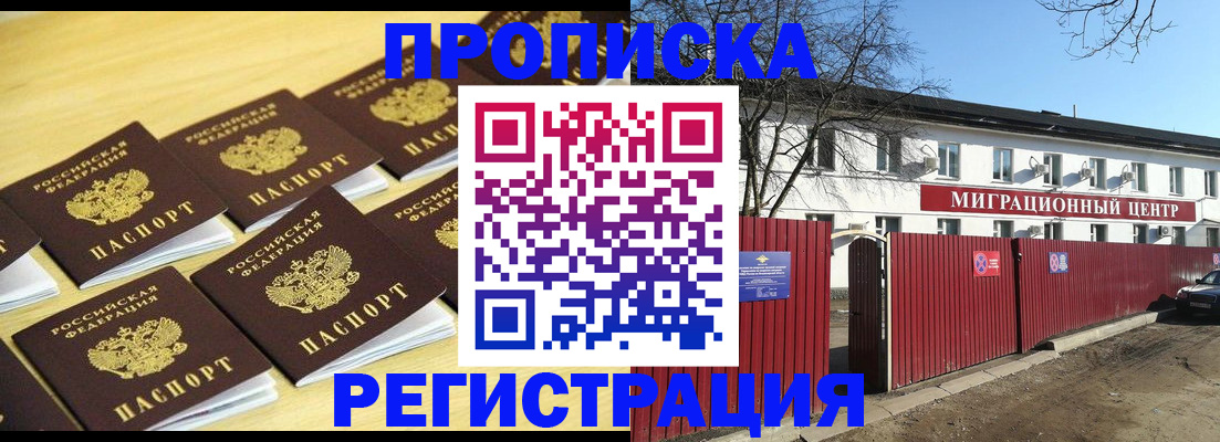 временная регистрация 2025 в Коммунаре