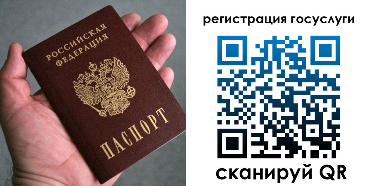 миграционный учет в Коммунаре