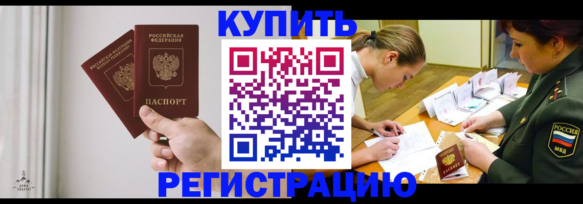 прописка для школы в Коммунаре