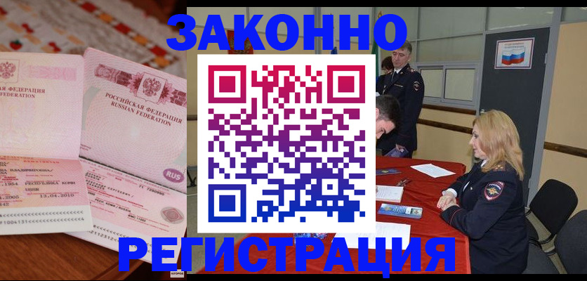временная регистрация госуслуги в Коммунаре