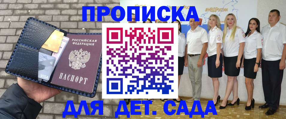прописка поиск в Коммунаре